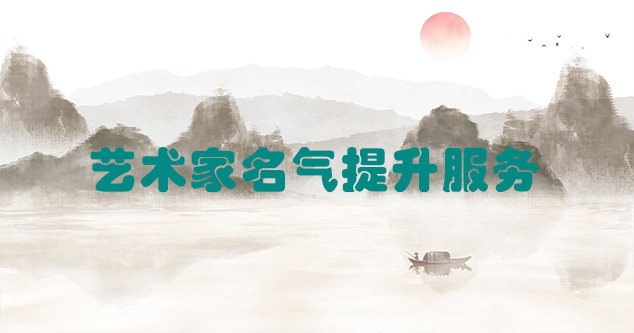 刚察县-艺术商盟为书画家提供全方位的网络媒体推广服务