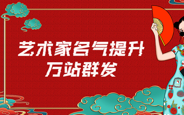 刚察县-网络推广对书法家名气的重要性